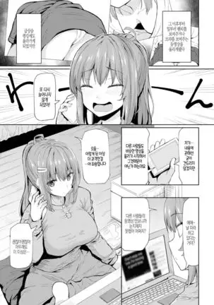 Jinsei Marumouke Channel | 인생 개이득 채널