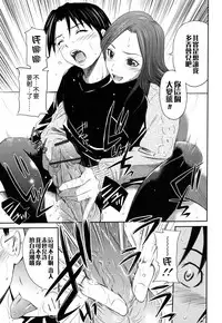 [Sabashi Renya] Hajirai Body [Chinese] [遠古守望者漢化]