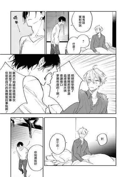 Okane Ariki no Kankei desu ga | 与债有关 Ch. 1-4