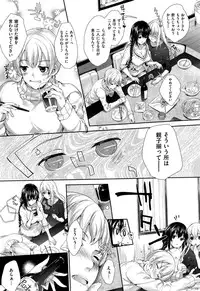 [Mutsutake] Meguridokoro 4 raw