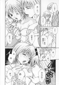 [Setsuna] Colorful Love