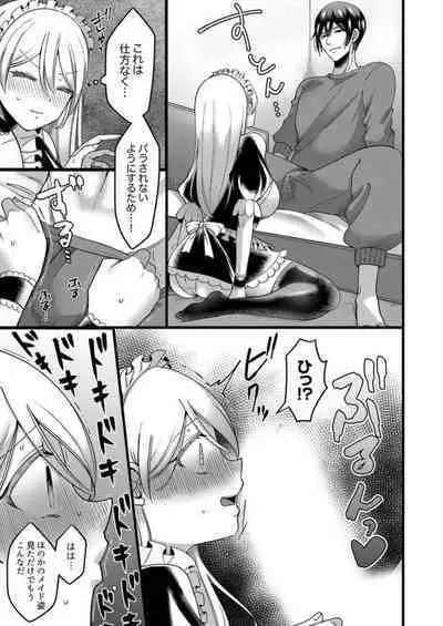 "Kyohiken Nante Nain da Yo" Danna no Shinyuu ni Netorareru Hitozuma