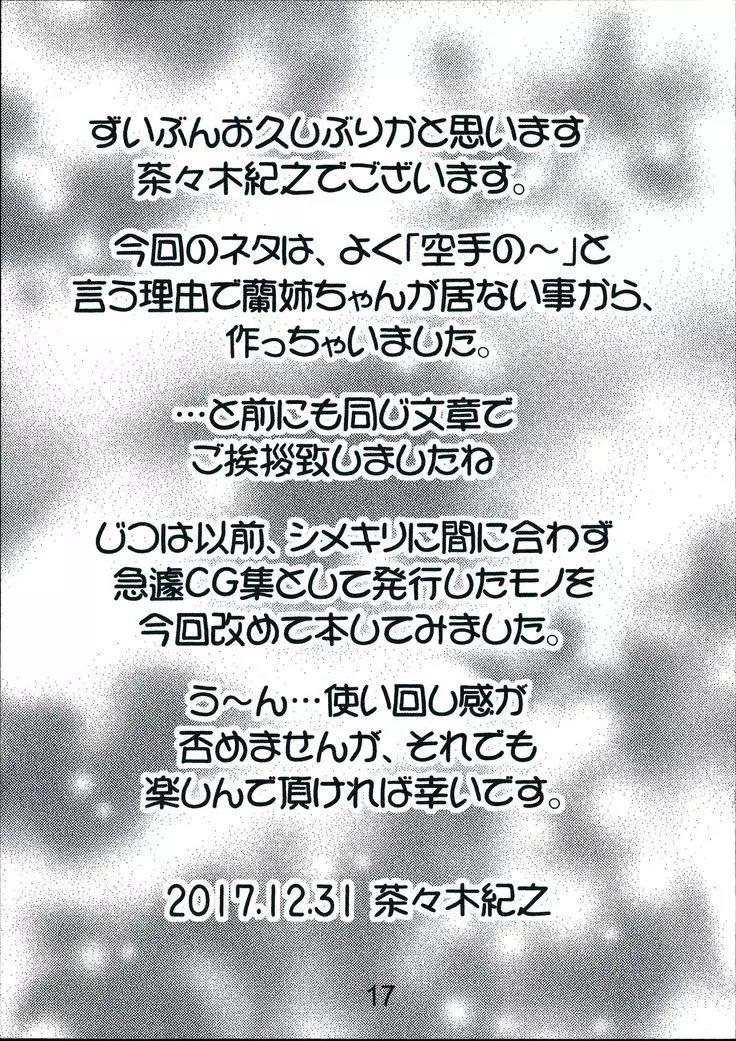 Kyo wa karate no tokkun de