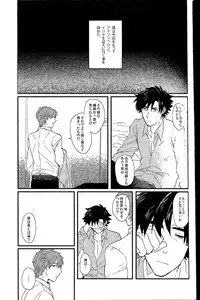 [Dou Demo Ikedo (Matsuko)] Afterwards (Fate Zero)