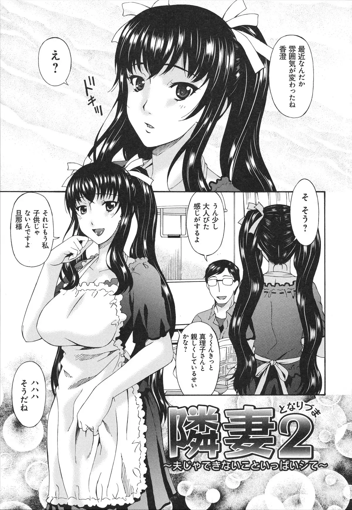 Boku no Kaasan wa Yuujin no Mesuinu ~ My Mother is My Friend's Slave