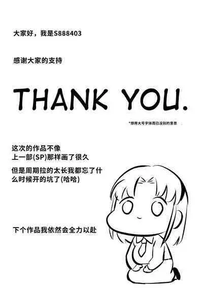 I want to do it with her