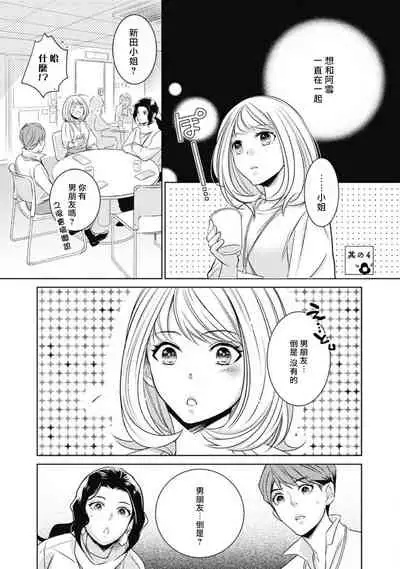 Hentai Ikemen Yuurei ni Maiban Osowarete imasu. | 每晚被變態帥哥幽靈襲擊. 1-8