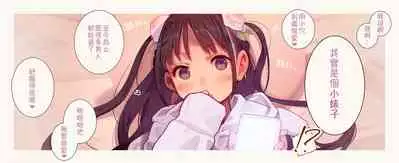 [MUK(MonsieuR)] 恋した少女におち○ちん弄られて心をレイプされる本 [Chinese] [Digital]