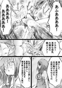 [Dende] Fushigi Sekai -Mystery World- Nonona 16 ~Ao no Kyuuseishu to Inma Shokubutsu Tsukai no Yashiki~