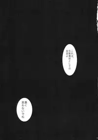 (C81) [Kuma-tan Flash!] Scapegoat Act:2 (Touhou Project)