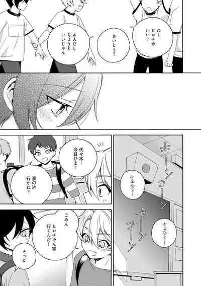 イ尓好(ニイハオ)マンション605 【電子限定特典付き】