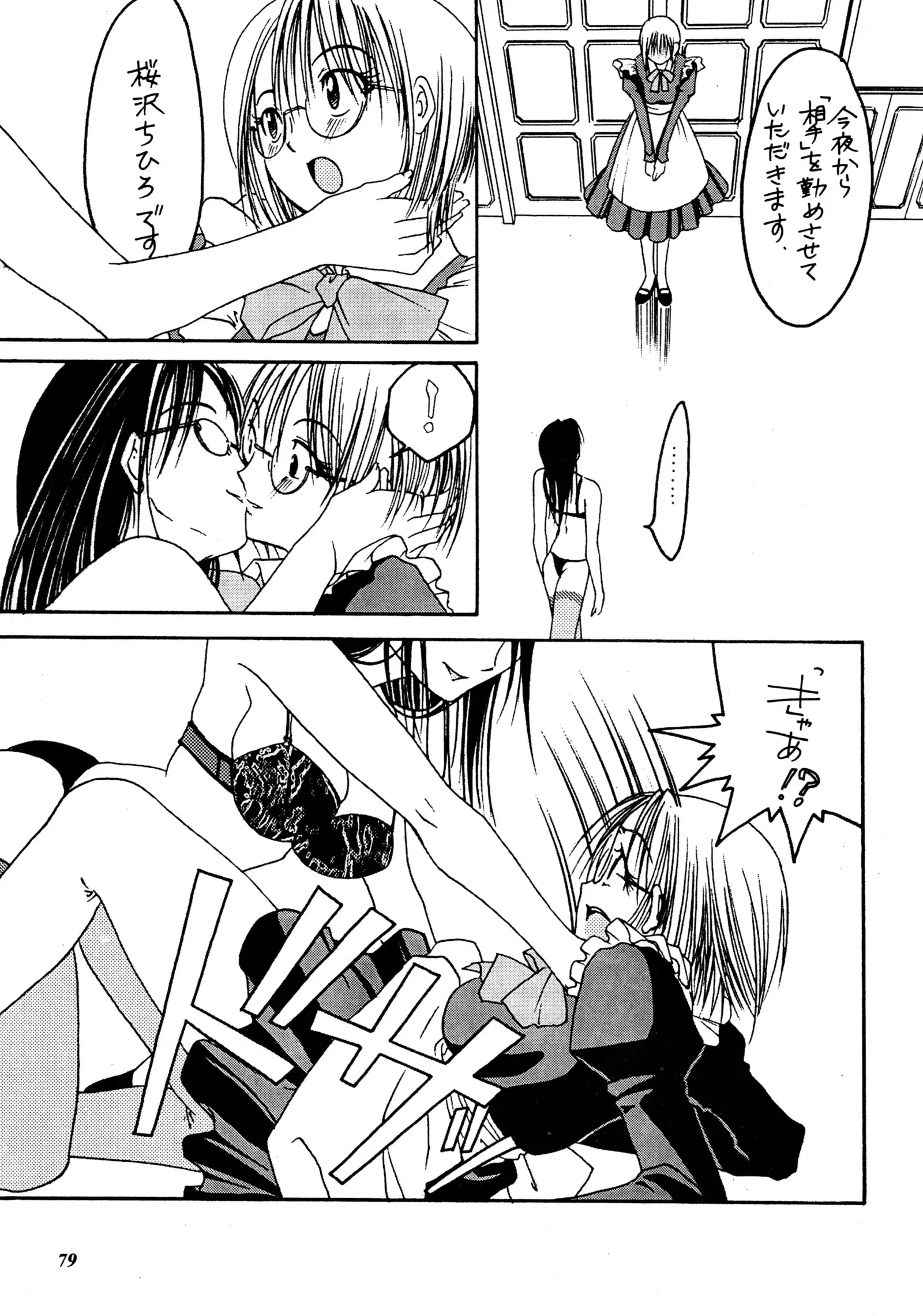 Misty Moon Metropolis Gaiden Ichi