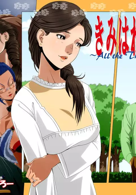 『Kimi wa Waga Subete』 ~ All the Things You Are ~