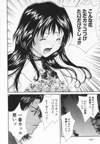 [Setsuna] Colorful Love