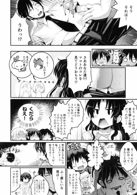 Ninshin Suru made Nando demo...