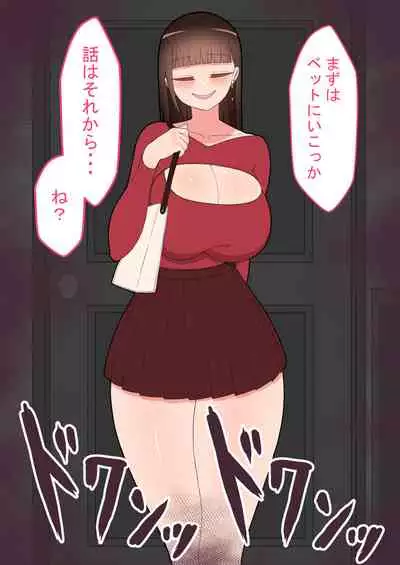 『kanojowa nerawareteiru』 honpen ~takeshipen~