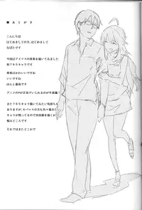 (C86) [Cat Food (NaPaTa)] Miki-ppoi no! + Omake-ppoi no! (THE IDOLM@STER)