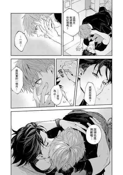 [Sabamiso] Sex Sales Driver Ch.1 - 10 | 送貨員的做愛服務請簽收吧！第1-10话 (G-Lish Comics) [Chinese] [Digital]