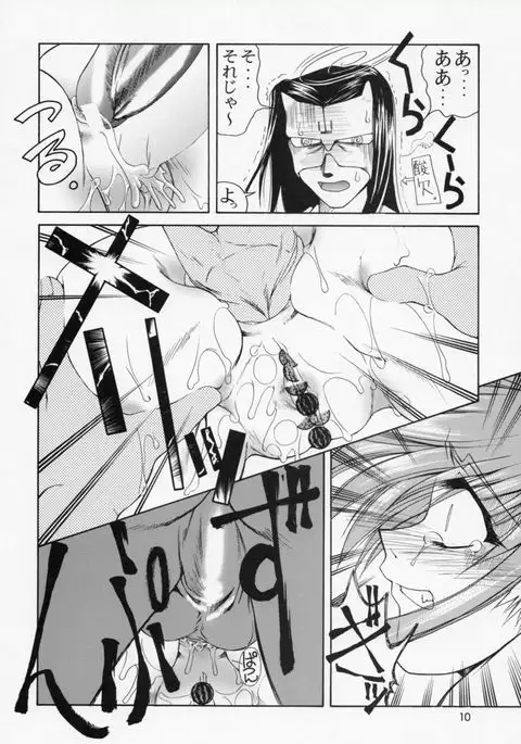 Utawaretamono Gekan ~Sorezore no Mirai e~