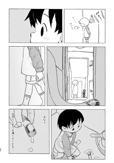Shiro no Naka