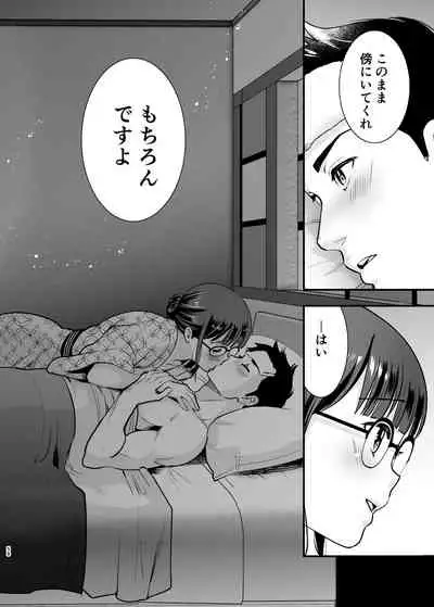 ちかこさんと一緒に!2