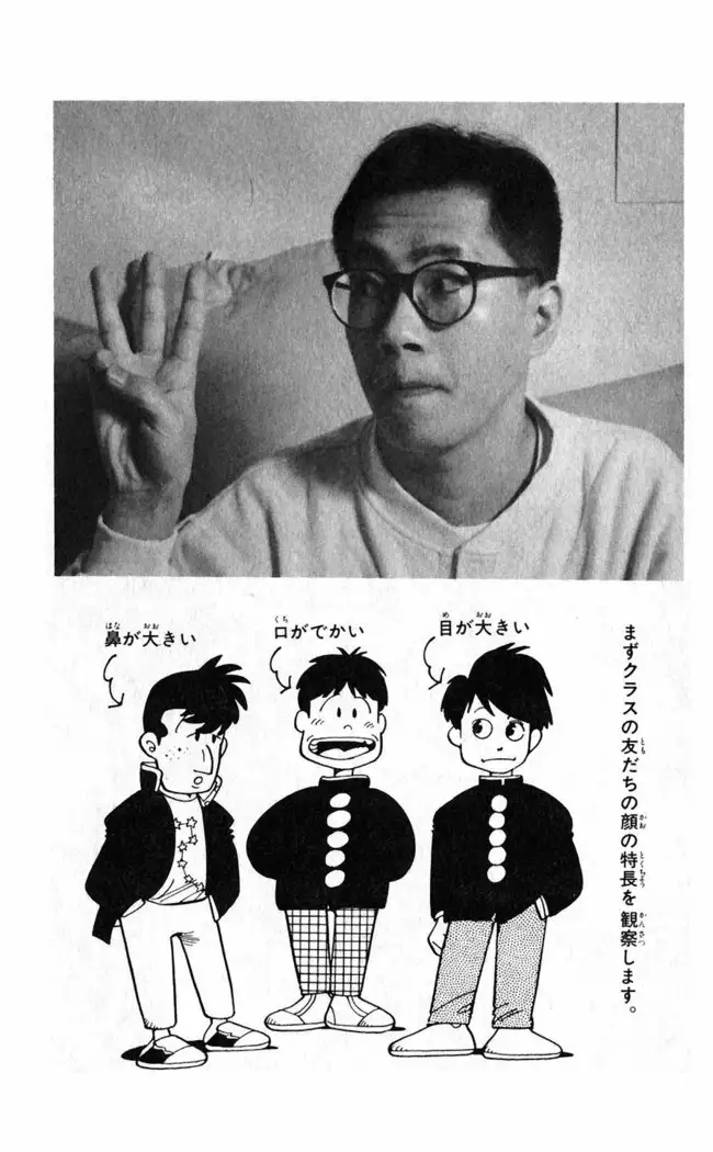 Akira Toriyama's HETAPPI Manga laboratory