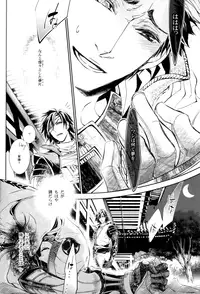 [Nisiki / Nisikiza] Sabita Yume no Hate made mo (Sengoku Basara)