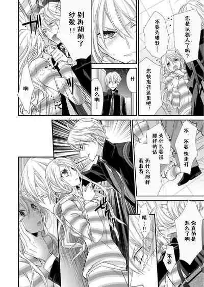 Kioku Sousitsu！？ Watashi no Kareshi ha Docchi? Karada de Tameshite・・・ | 失忆！？我的男朋友到底是谁？用身体来确认…Ch. 1-3