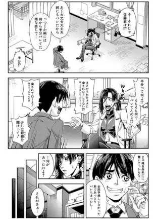 Yarareru Mae ni Yare