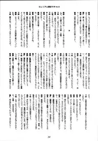 [H.W.K.K (いのうえとみい.黒犬獣.いるまかみり.よろず)] H.W.K.K [2000-05-14]