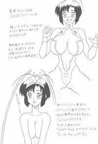 (C60) [Mutsuya (Mutsu Nagare)] Sugoi Ikioi IX (Great Dangaioh, Dead or Alive)