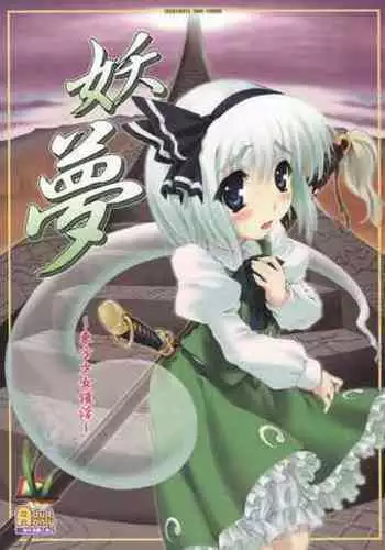 Youmu