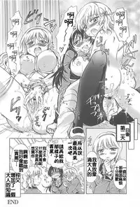 [Mira] Watashi no Ikenai Onee-chan + Watashi no Abunai Onee-chan + Watashi no Itoshii Onee-chan [Chinese] [补丁布丁汉化组E]