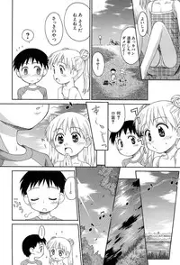 [Kokekokko Coma] Gattai! Class Mates