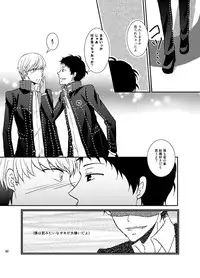 [plus plus (Yamori)] THE EMPTY WORLD (Persona 4) [Digital]