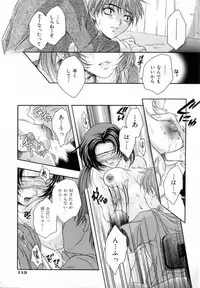 [Azuma Shin] Atatamete