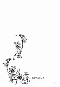 (C82) [Onnanoko PayaPaya (Gotou Hayako)] Daijina Hito (Fate/Zero)