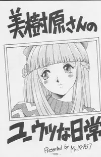 (C49) [Kacchuu Musume (Various)] Paul no Miracle Initiation - The Miracle Initiation by Paul!! (Various)