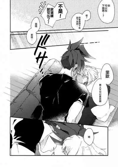 I Love You Domannaka 丨 我愛你 打心底