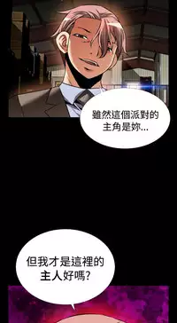 Love Parameter 恋爱辅助器 101-111 [Chinese]中文