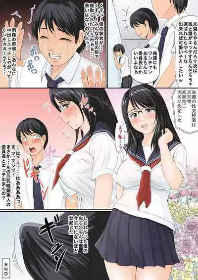 Classmate-tachi ga Mimamoru Naka Kyou Boku no Kanojo ga Me no Mae de Netorarete Shimaimashita