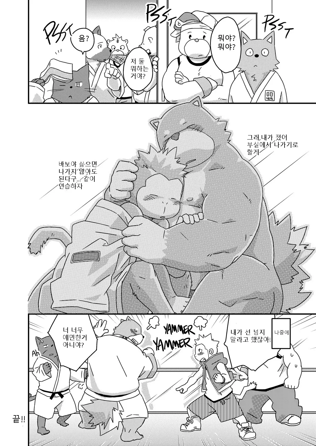 Buff to the Future - Added Translation Version | 버프 투 더 퓨처