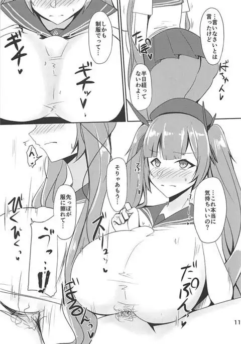 Shakoire Chuui!