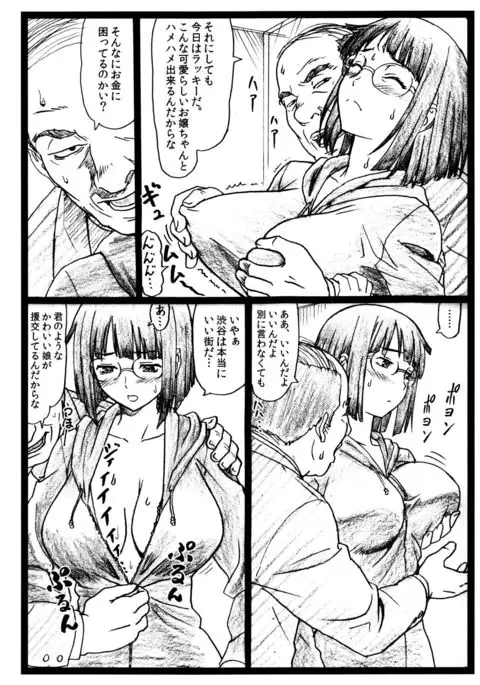 Byurururu!!x2 In