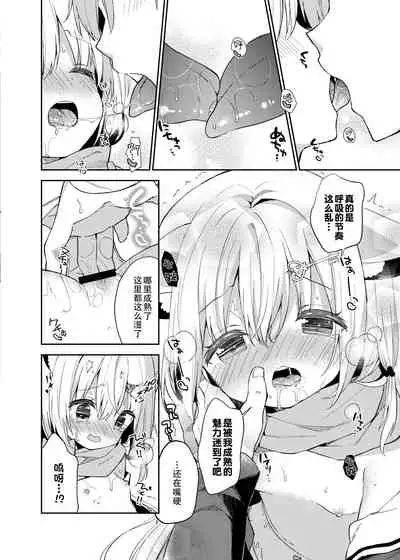 Yuragi no Kuni no Kasane-chan