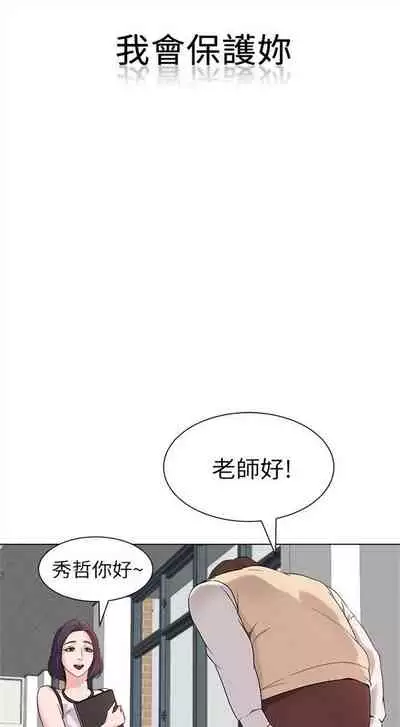 (周3)老师 1-55 中文翻译(更新中)