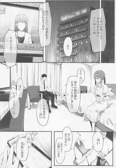 Mifune Miyu wa Dame na Hito.