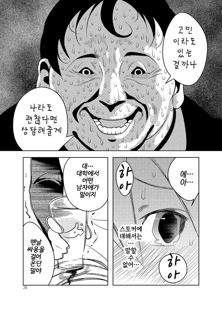 Adeyo no Yume | 요염한 밤의 꿈