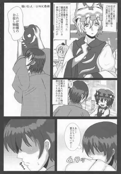 Touhou Honmono × CJD Goudou Gensou Shoujo ha CJD ga Osuki