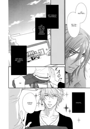 Kuroneko Kareshi no Asobikata